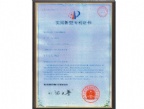 Certificate of patent of utility model